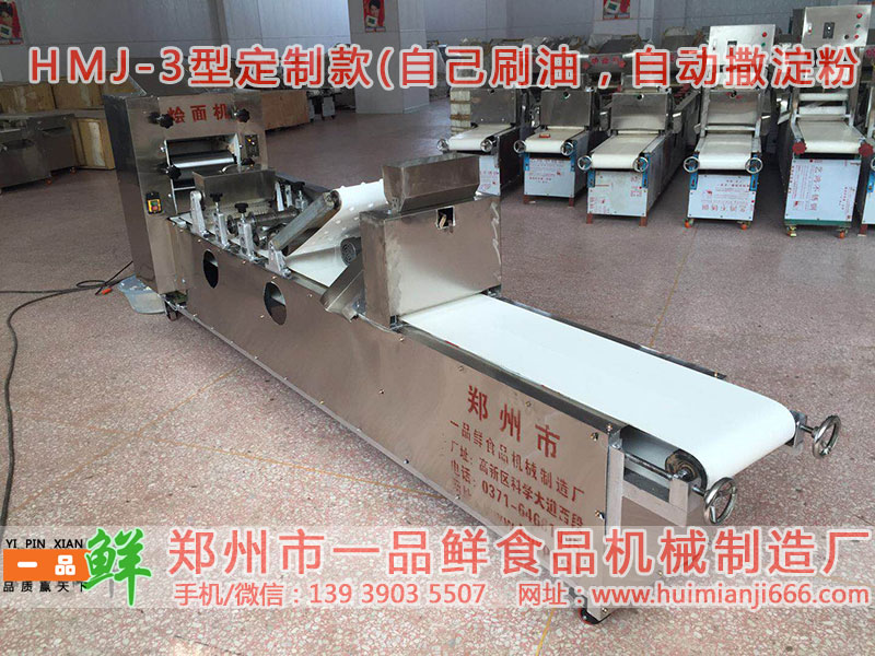 刷油撒淀粉燴面機(jī) 刷油撒淀粉燴面機(jī)