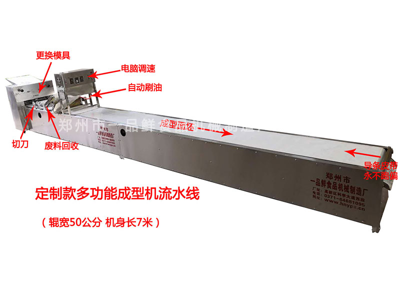 500型多功能成型機流水線(圖1) 定制型多功能成型機