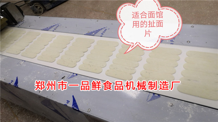 設(shè)備生產(chǎn)的扯面片 設(shè)備生產(chǎn)的扯面片